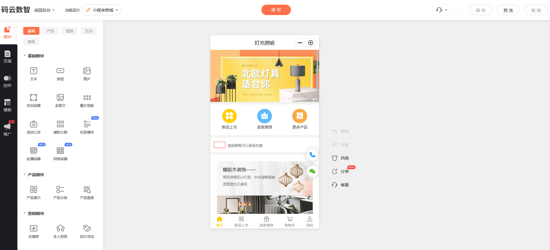 小程序开发流程,如何开发小程序