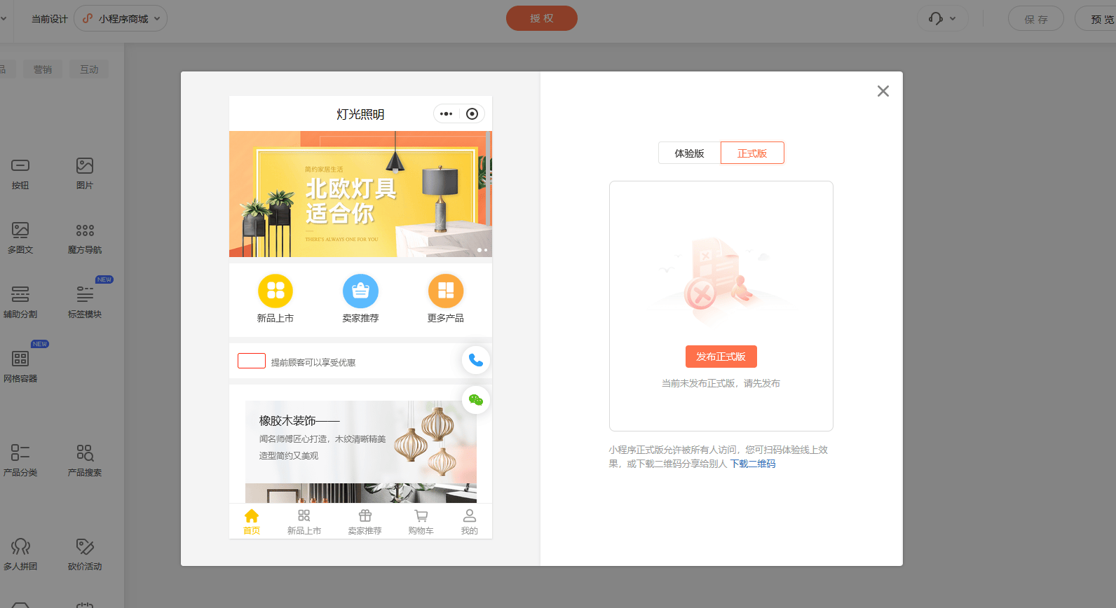 小程序开发流程,如何开发小程序