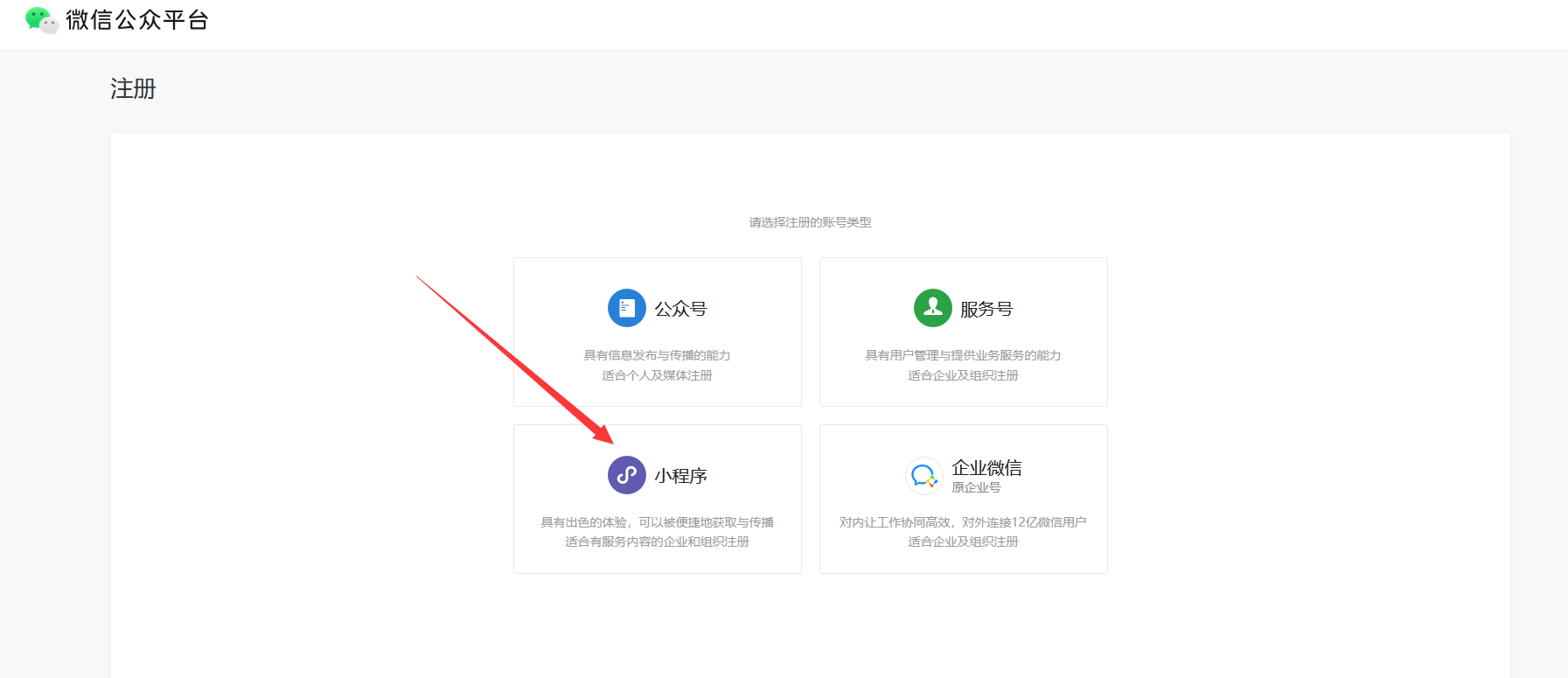如何开发微信小程序，小程序开发平台有哪些？