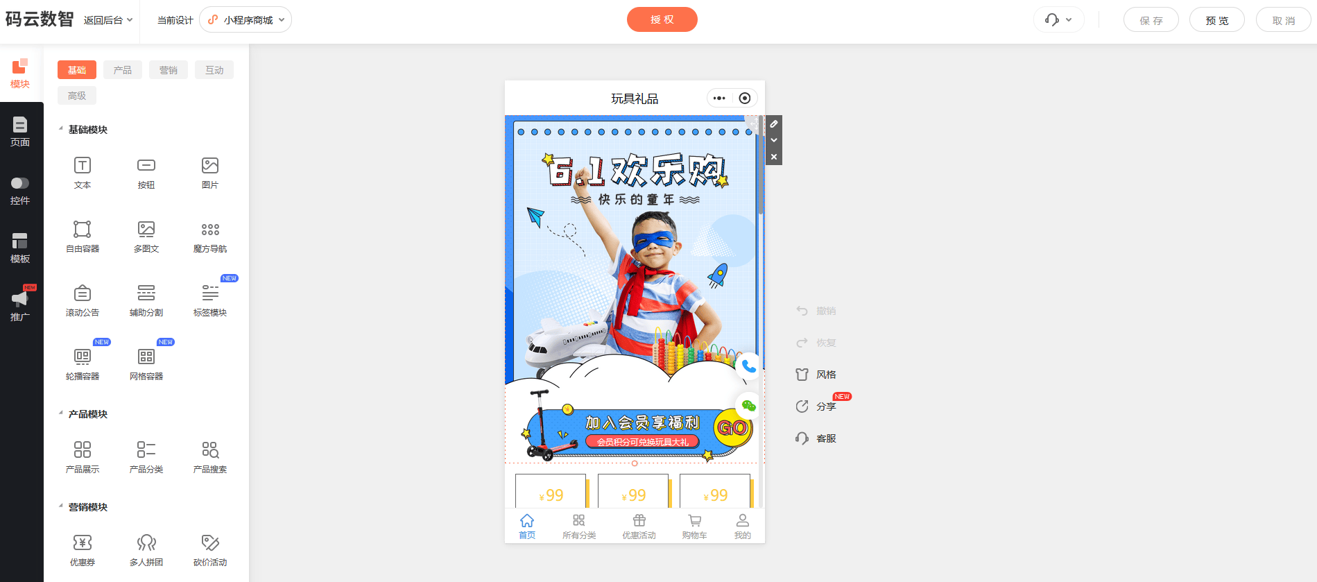 如何开发微信小程序,小程序开发制作软件推荐