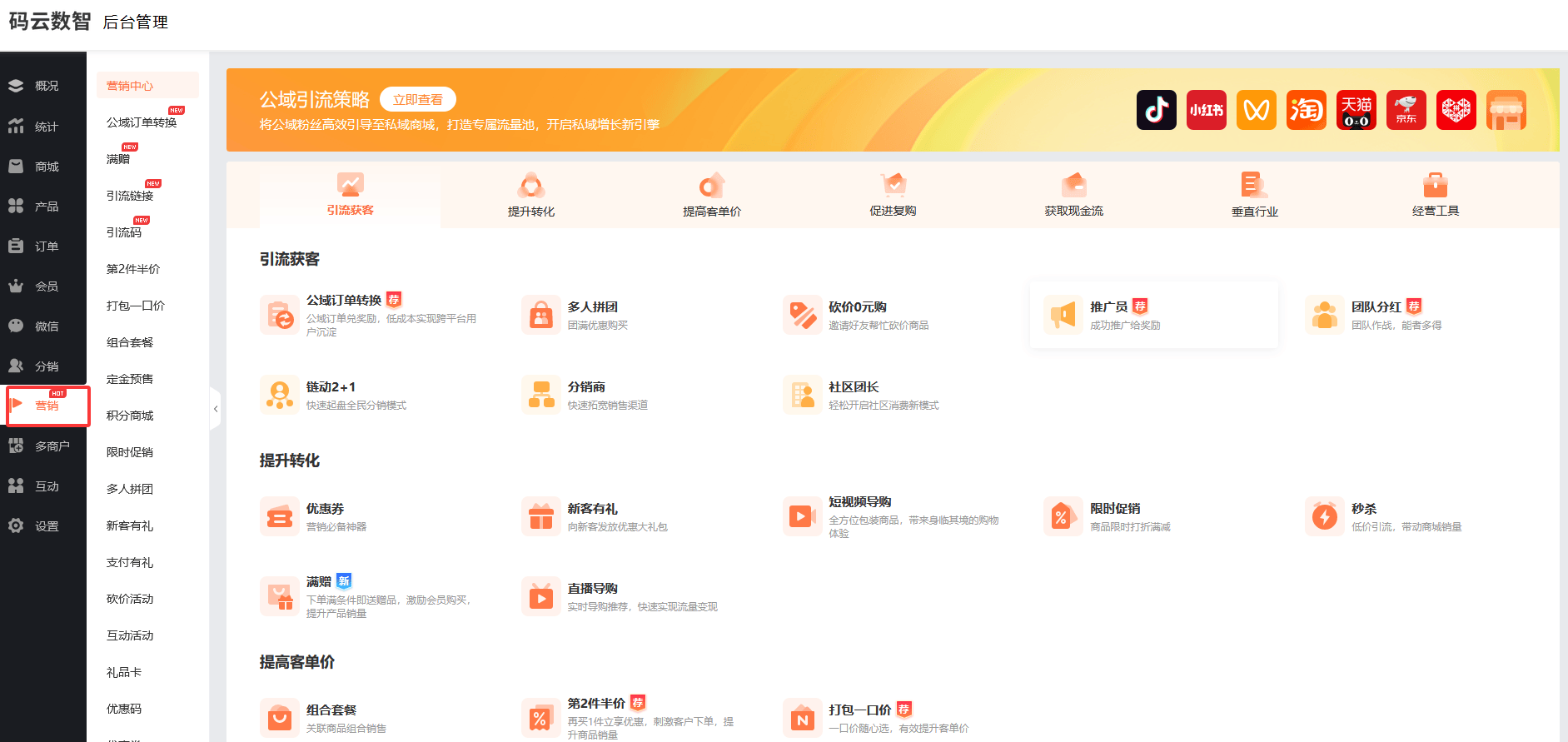 如何开发微信小程序,小程序开发制作软件推荐