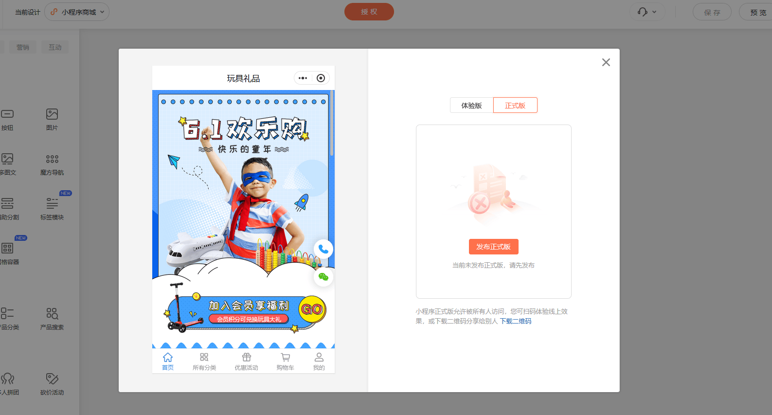 如何开发微信小程序,小程序开发制作软件推荐