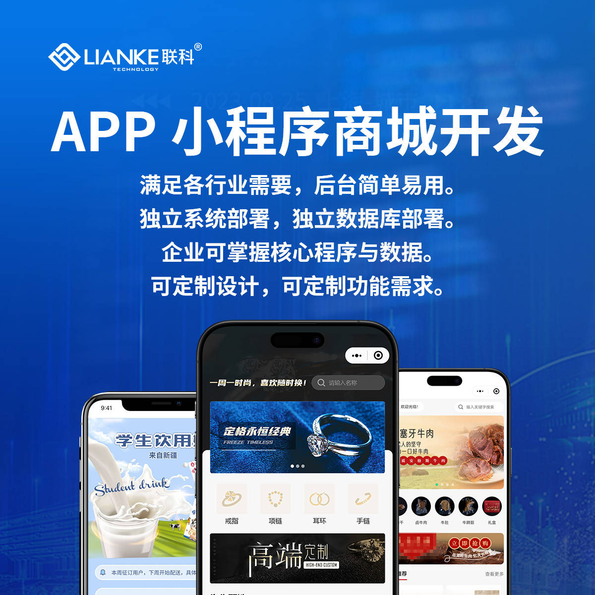 APP商城开发应该如何选择？