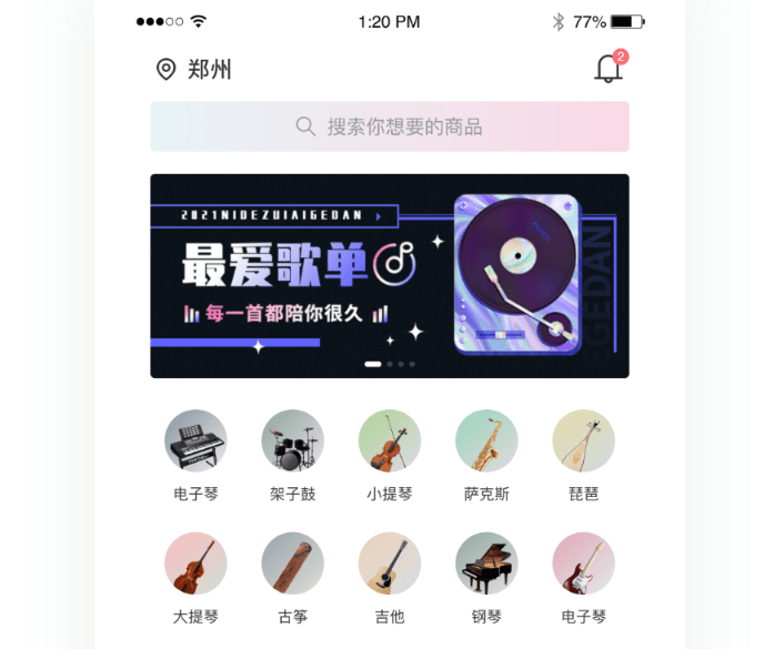 音乐APP开发前景如何？