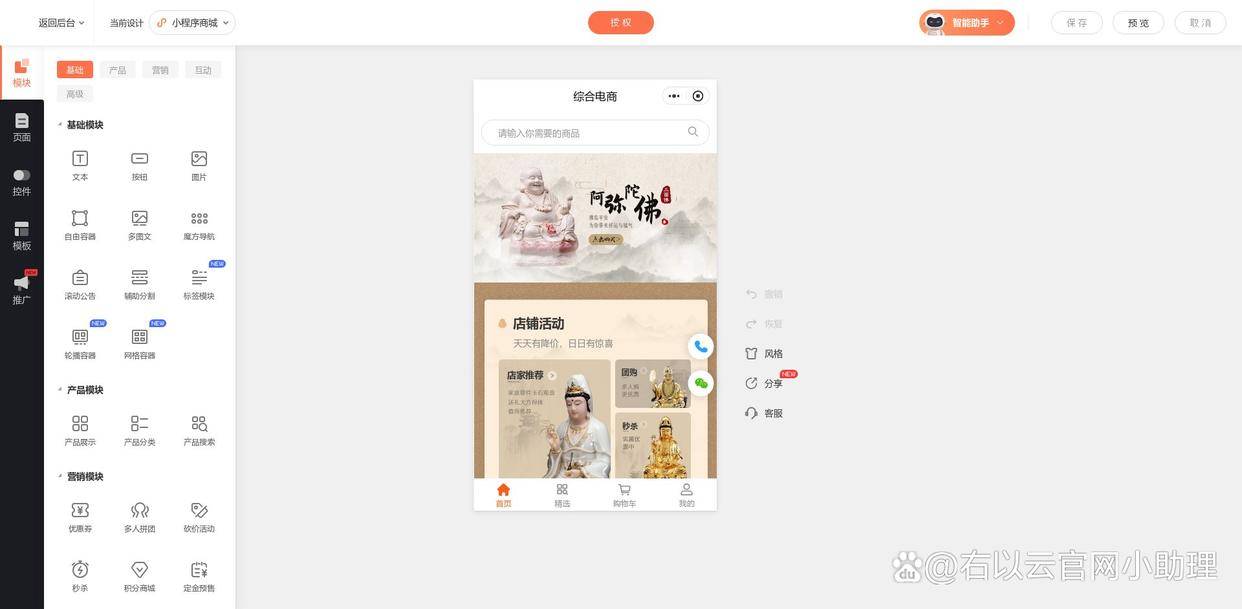 如何开发小程序商城,开发商城小程序的流程步骤
