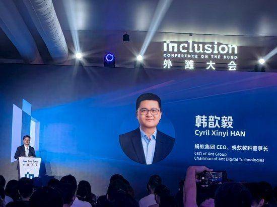 蚂蚁集团CEO韩歆毅:规是创新的生命线!坚决不发虚拟币,不参与任何形式炒作,力求创造新价值,而非争夺旧蛋糕