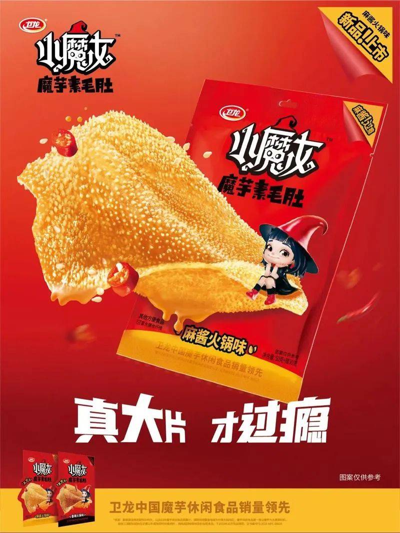 “魔芋爽”们狂飙，坚果礼盒滞销——四张半年报撕开零食行业生死线