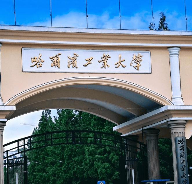 亏了赚了？2025河北考生报哈工威2+2小分被刷，踩线被成电录取