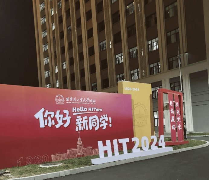 亏了赚了？2025河北考生报哈工威2+2小分被刷，踩线被成电录取