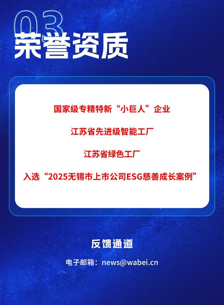 一图读懂方盛股份2025年半年报:营收增长15% 开展智能集成冷却高能效系统生产线技术改造项目
