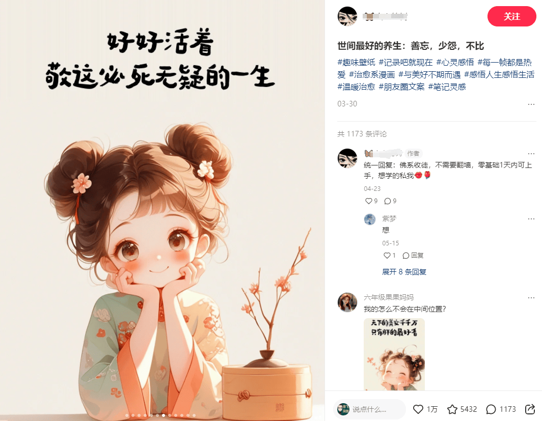 手机怎么挣钱:视频号治愈图文视频项目,操作简单