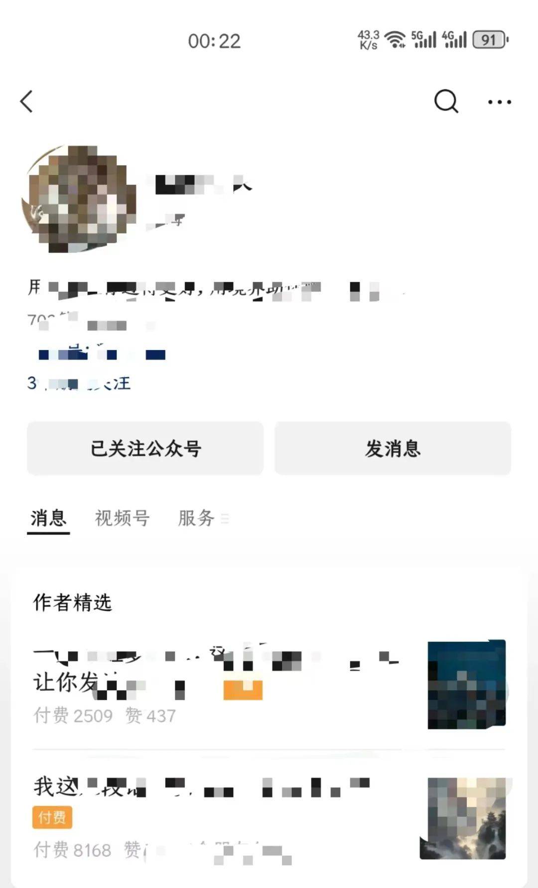 公众号怎么挣钱！单篇文章变现50+w！手机可以做，宝妈不上班在家挣钱