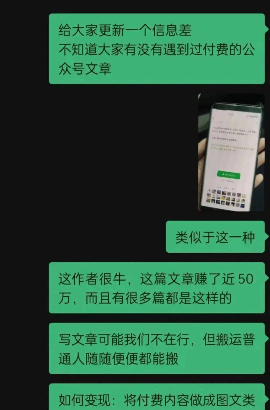 公众号怎么挣钱！单篇文章变现50+w！手机可以做，宝妈不上班在家挣钱
