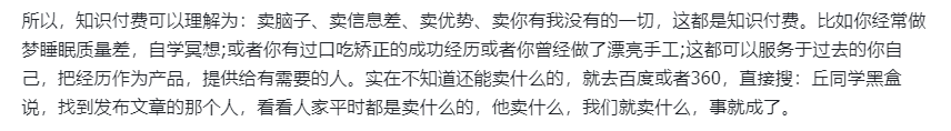 知识付费怎么挣钱:原来卖课真是一条神奇的赛道