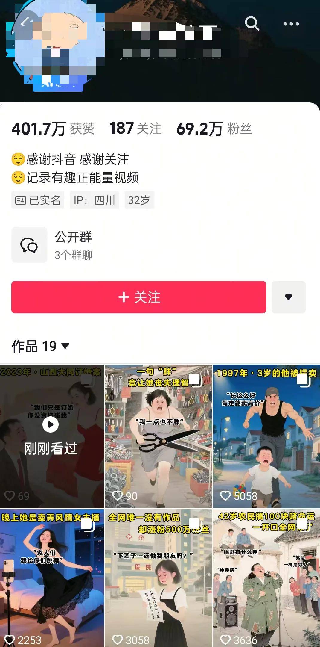 手机怎么挣钱:跟着教程做AI图文故事实现月收3000+