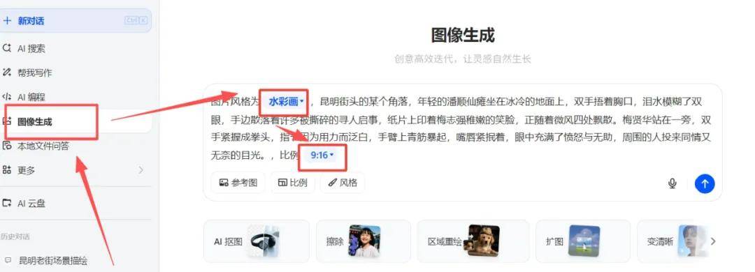 手机怎么挣钱:跟着教程做AI图文故事实现月收3000+