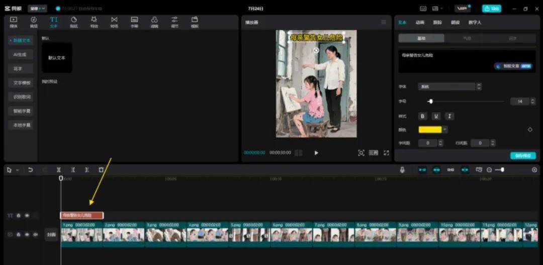 手机怎么挣钱:跟着教程做AI图文故事实现月收3000+