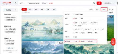 视觉中国旗下视觉内容版权交易平台完成AIGC标识升级