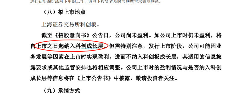 首批！3家科创成长层企业开始打新