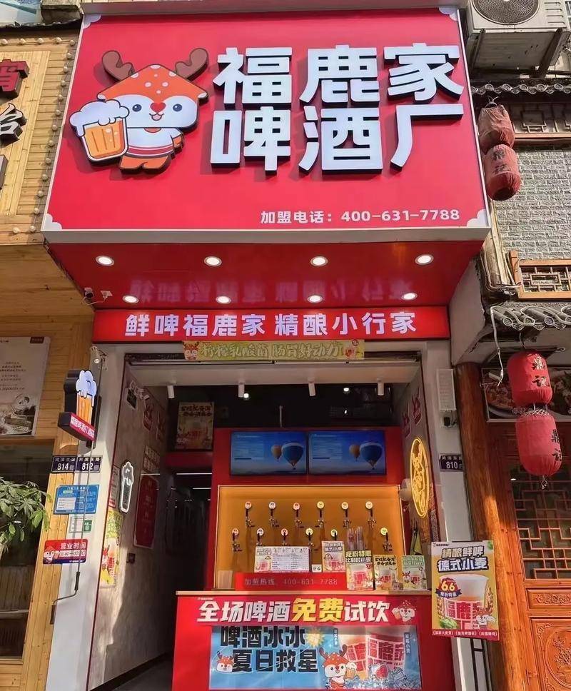 雪王跨界卖啤酒！蜜雪冰城2.97亿收购福鹿家，瞄准现打鲜啤新赛道