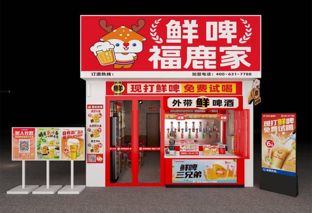 雪王跨界卖啤酒！蜜雪冰城2.97亿收购福鹿家，瞄准现打鲜啤新赛道