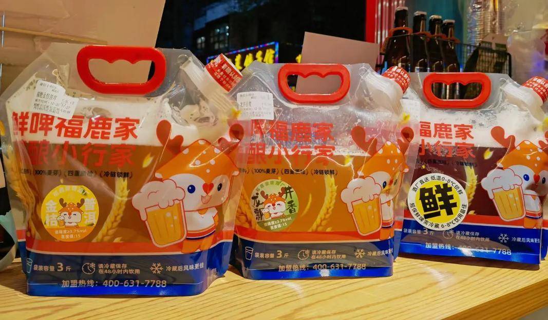 雪王跨界卖啤酒！蜜雪冰城2.97亿收购福鹿家，瞄准现打鲜啤新赛道
