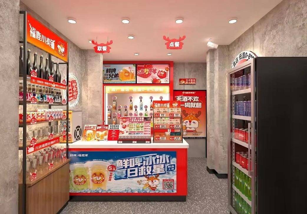 雪王跨界卖啤酒！蜜雪冰城2.97亿收购福鹿家，瞄准现打鲜啤新赛道