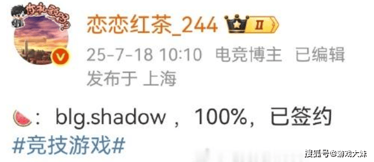 Msi和EWC打完后，BLG打野北川直接失业，新打野已经确定