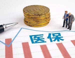 杭州医保新政发布，明年1月1日起实施