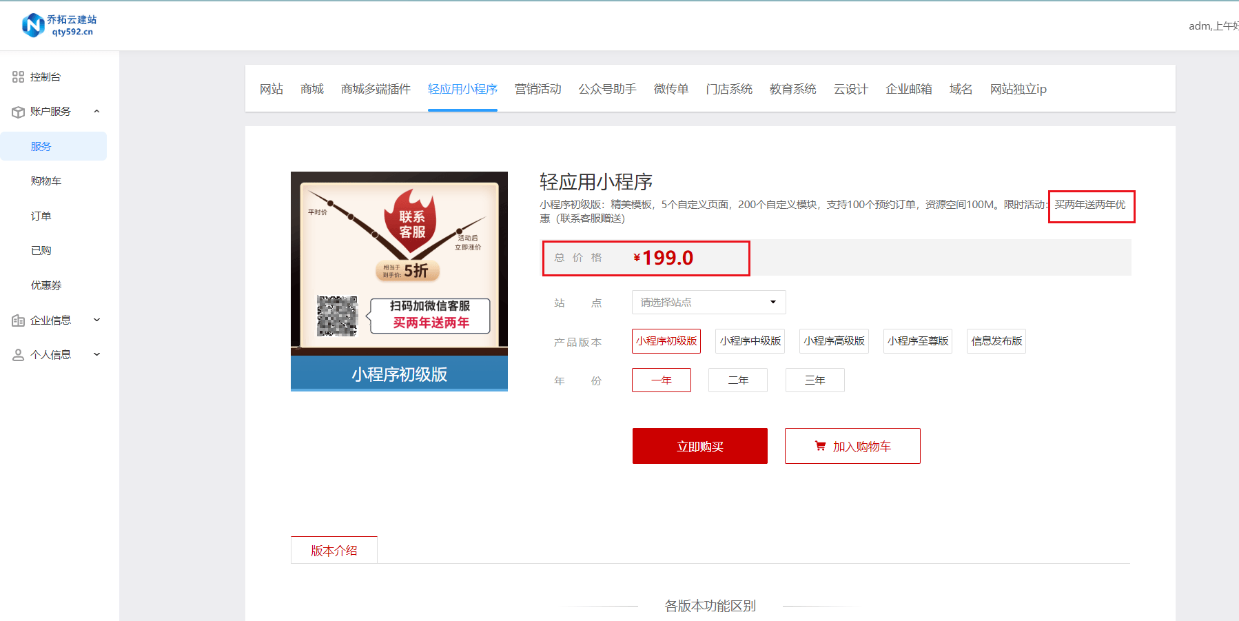 开发一个小程序要多少费用？紧急开发 vs 常规开发的价格差异及时间周期