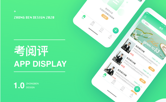 教育APP开发价格的影响因素