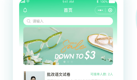 教育APP开发价格的影响因素