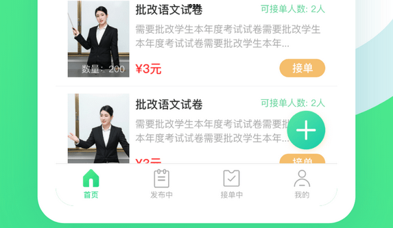 教育APP开发价格的影响因素