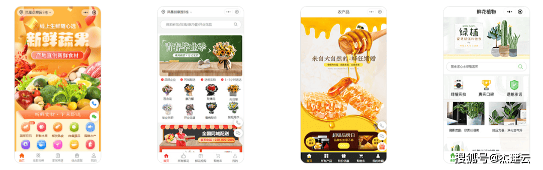 商城小程序开发价格表