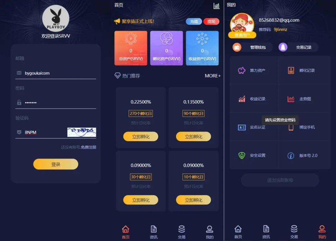 聚享值虚拟币养成+算力节点源码/带文本教程，白嫖的免费源码！