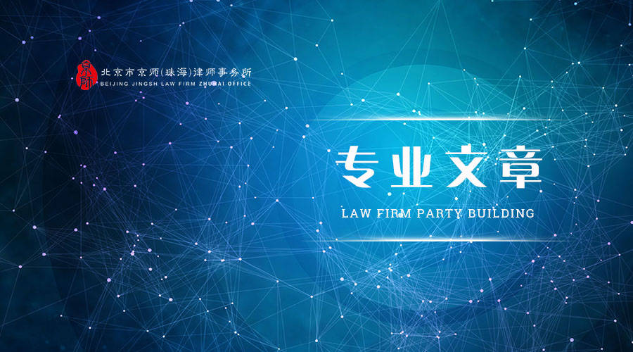 专业文章|虚拟币诈骗案件的成功立案路径研究—— 以麦某某刑事控告案为切入点