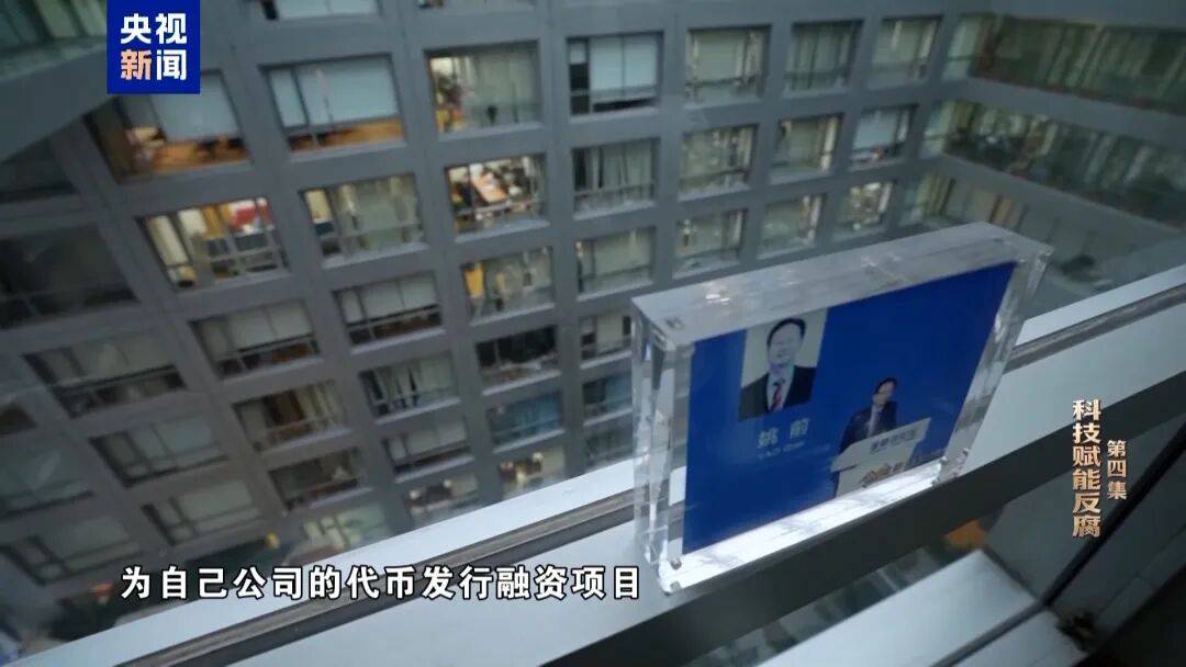 腐败的“币圈隐身术”失灵了：证监会原司长姚前将数千万元虚拟币藏进硬件钱包，却因一套别墅现了形