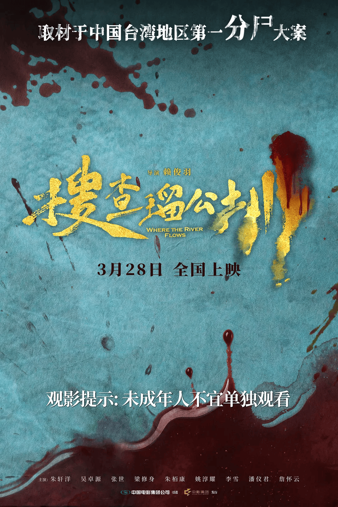 本周新片看什么？