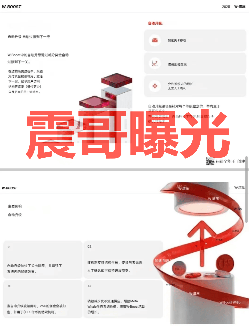 元鲸鱼虚拟币资金盘骗局，快割盘，看见远离