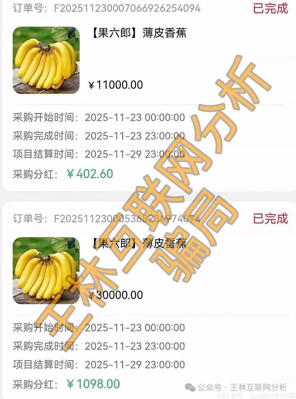 当心！这3个平台都是资金盘虚拟币骗局，要崩盘跑路了…