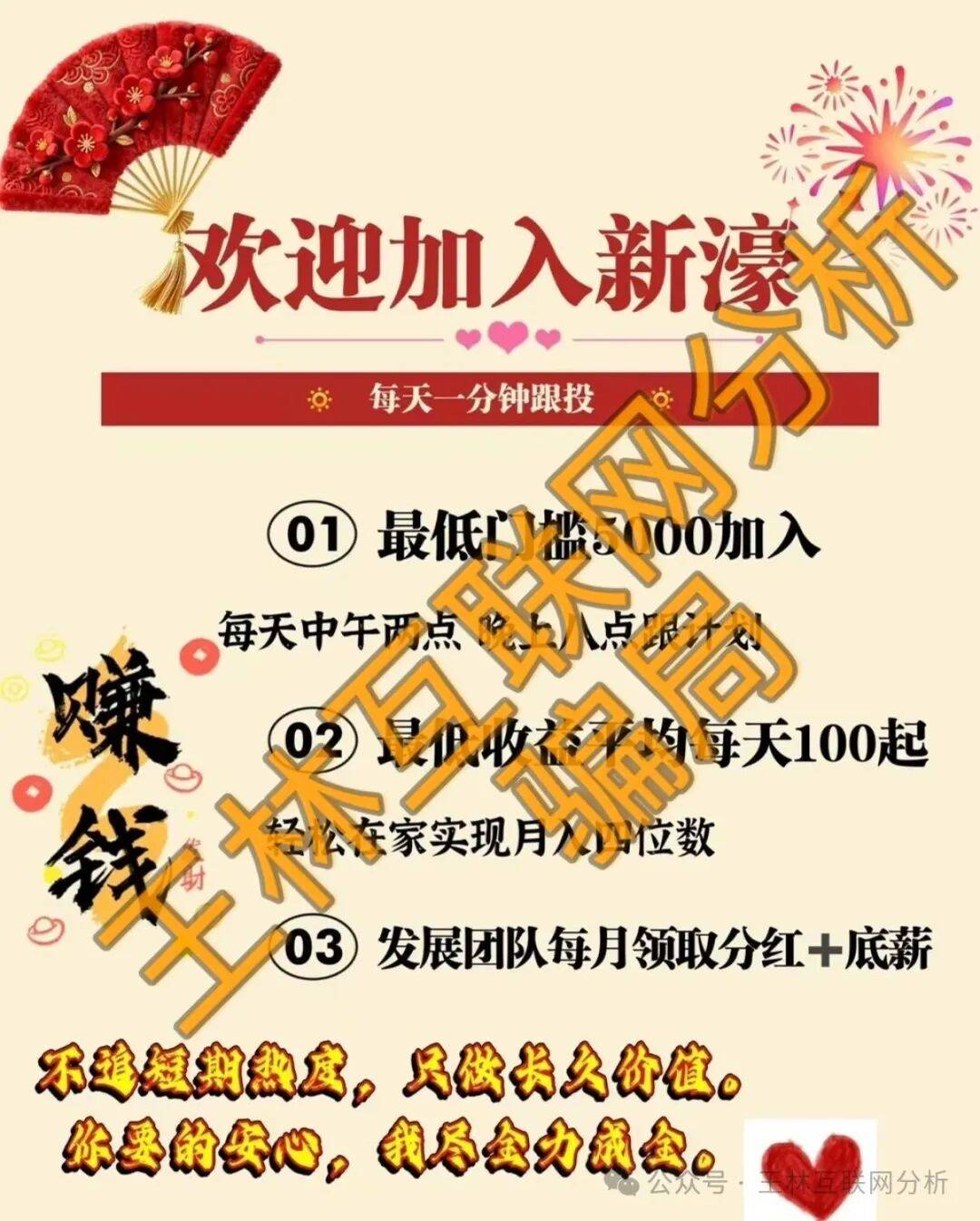 当心！这3个平台都是资金盘虚拟币骗局，要崩盘跑路了…