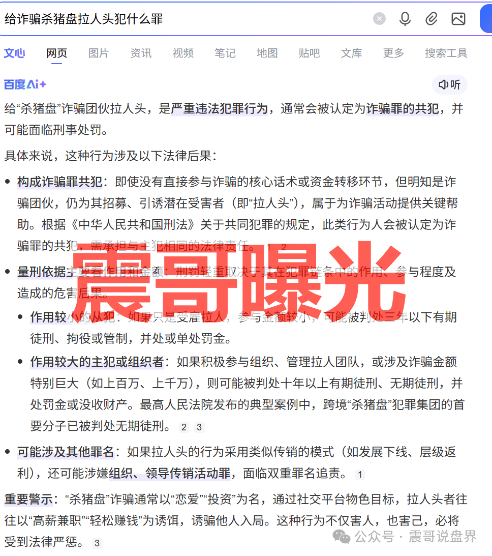微比特币圈资金盘骗局，最近严打虚拟币诈骗，看见远离