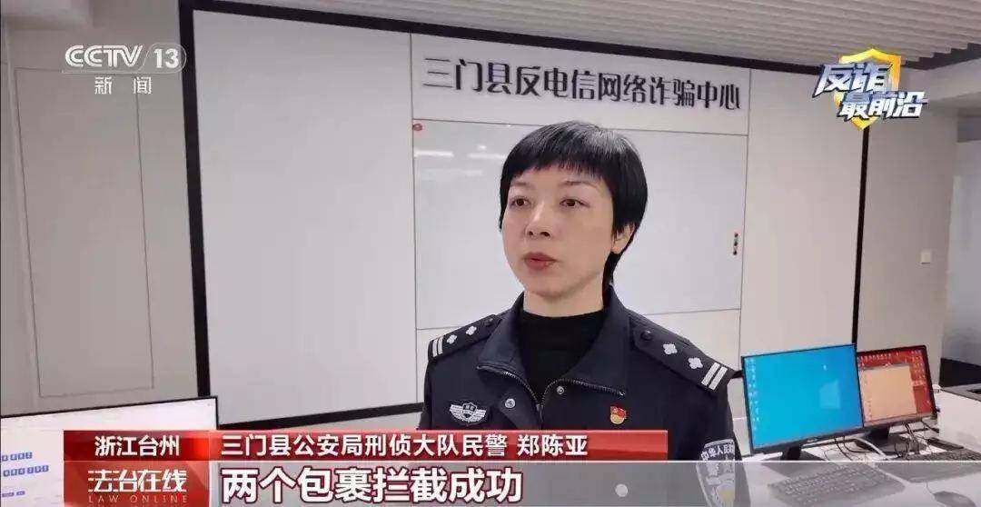 央视披露“邮寄黄金投资”骗局：骗子以虚拟币投资年赚百万为诱饵