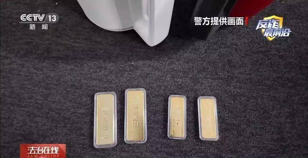 央视披露“邮寄黄金投资”骗局：骗子以虚拟币投资年赚百万为诱饵