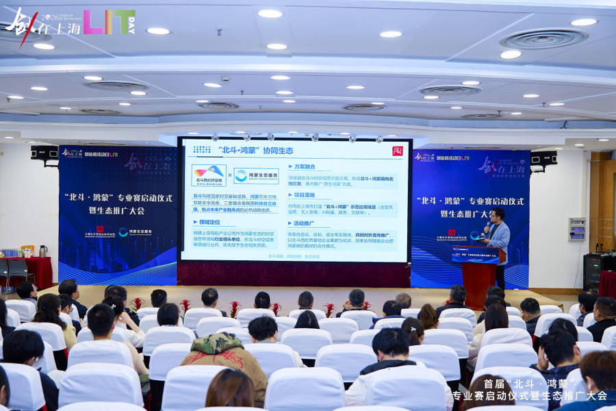 我们赢了！北斗牵手鸿蒙，国产软硬件全链自主可控再破局