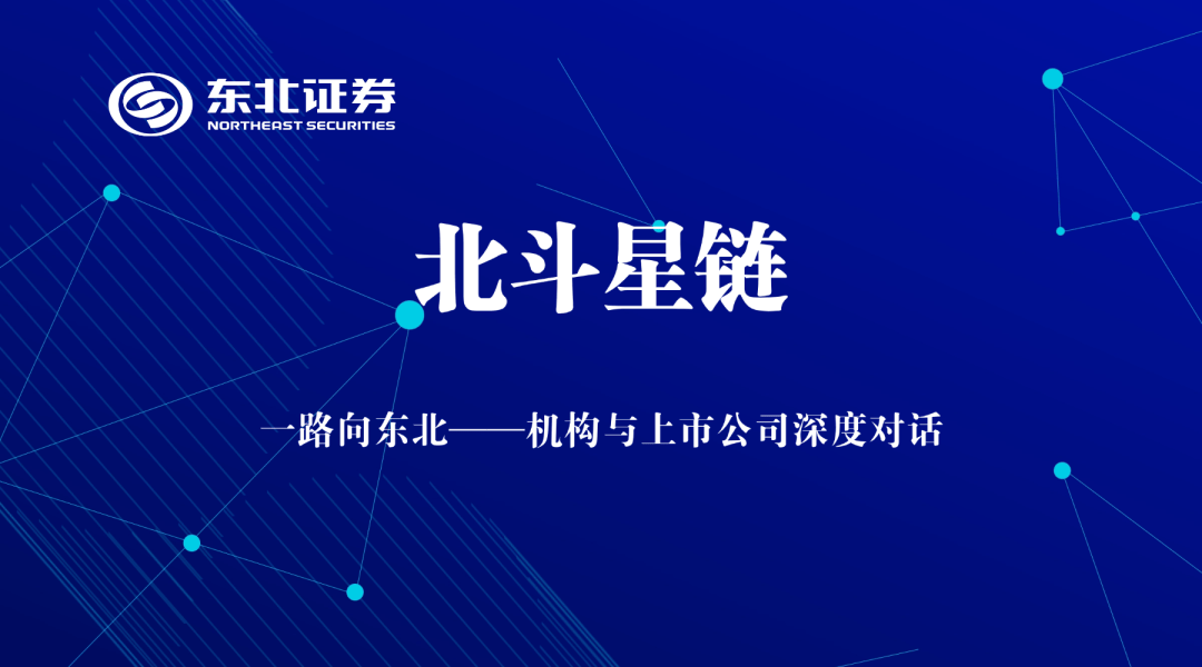 【北斗星链】股权激励 | A股市场新趋势：数据、规则与方向（上）