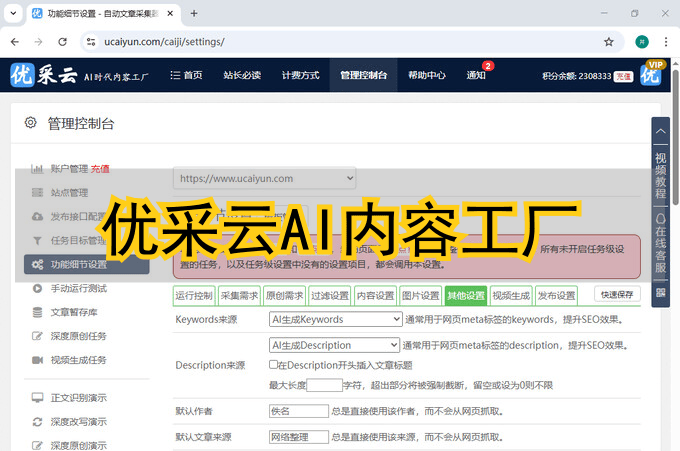 抖音如何自动发bu原创视频,实现批量发bu教程