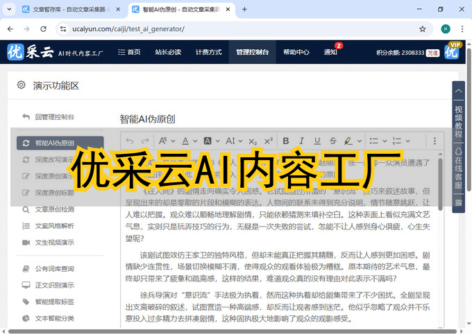 抖音如何自动发bu原创视频,实现批量发bu教程