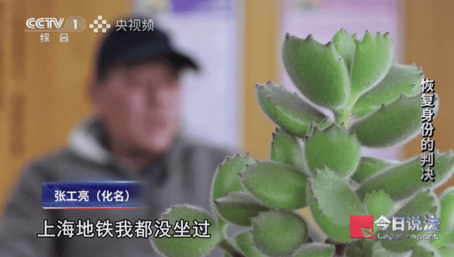 上海爷叔离家17年“被宣告死亡”,妻女拒绝帮他恢复身份……法官跨越400多公里取证,最新→