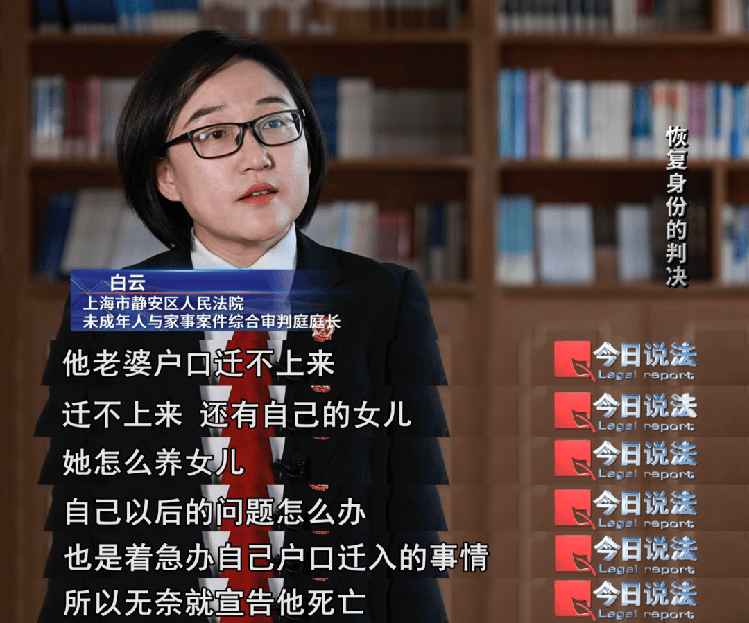 上海爷叔离家17年“被宣告死亡”,妻女拒绝帮他恢复身份……法官跨越400多公里取证,最新→